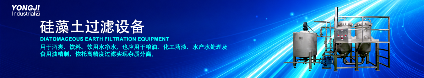 永基实业过滤与分离解决方案
